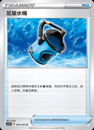 Zu Liang Shui Tong Dynamax Tactics Pokémon TCG Y589