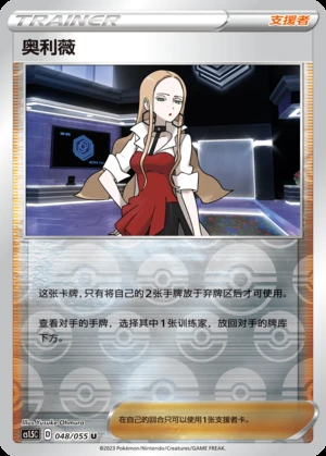 Ao Li Wei Dynamax Tactics Y591