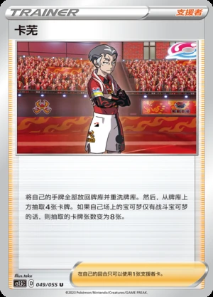 Ka Wu Dynamax Tactics Pokémon TCG Y592