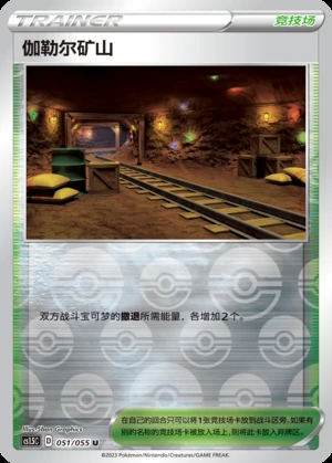 Galarian Kuang Shan Dynamax Tactics Y594