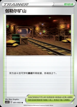 Galarian Kuang Shan Dynamax Tactics Pokémon TCG Y594