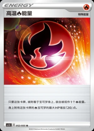 Heat Fire Energy Dynamax Tactics Pokémon TCG Y595