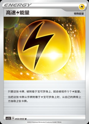 Speed Lightning Energy Dynamax Tactics Pokémon TCG Y596