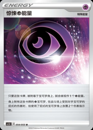 Horror Psychic Energy Dynamax Tactics Pokémon TCG Y597