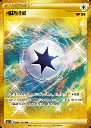 Capture Energy Dynamax Tactics Y598