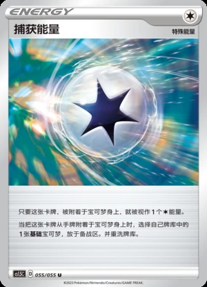 Capture Energy Dynamax Tactics Pokémon TCG Y598