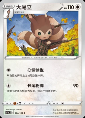 Furret Dynamax Clash Pokémon TCG P162