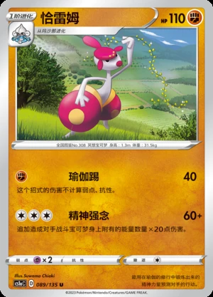 Medicham Dynamax Clash Pokémon TCG P308
