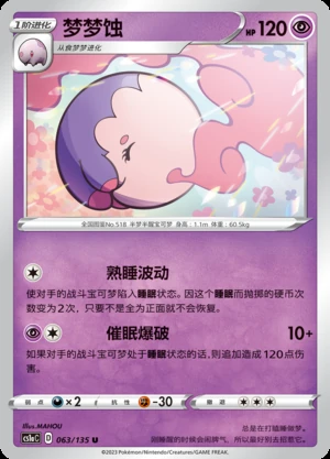 Musharna Dynamax Clash Pokémon TCG P518