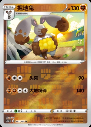 Diggersby Dynamax Clash P660
