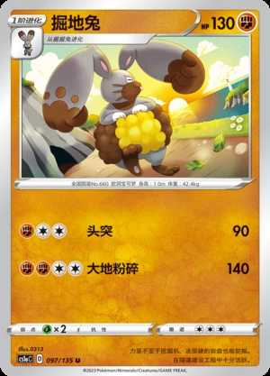 Diggersby Dynamax Clash Pokémon TCG P660