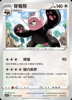 Bewear Dynamax Clash Pokémon TCG P760