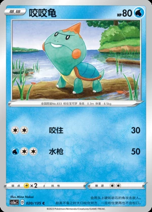 Chewtle Dynamax Clash Pokémon TCG P833