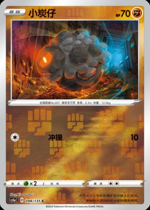 Rolycoly Dynamax Clash P837
