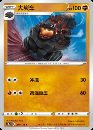 Carkol Dynamax Clash Pokémon TCG P838
