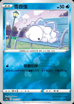 Snom Dynamax Clash P872