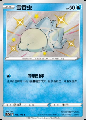 Snom Dynamax Clash P872