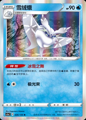 Frosmoth Dynamax Clash Pokémon TCG P873