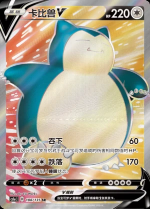 Snorlax V Dynamax Clash Y478