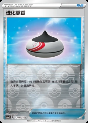 Jin Hua Xun Xiang Dynamax Clash Y480
