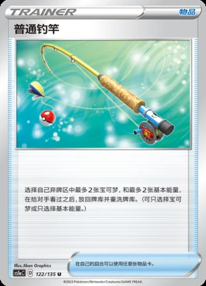 Pu Tong Diao Gan Dynamax Clash Pokémon TCG Y481