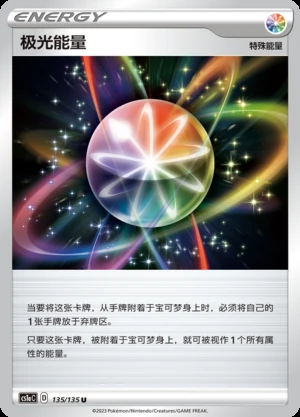 Aurora Energy Dynamax Clash Pokémon TCG Y490