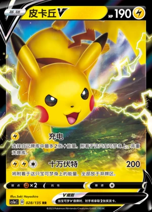 Pikachu V Dynamax Clash Pokémon TCG Y499