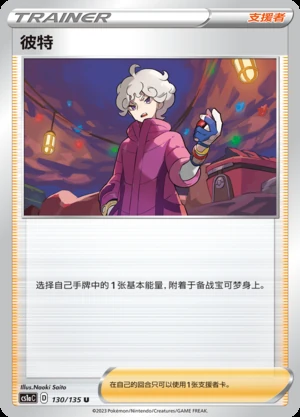 Bi Te Dynamax Clash Pokémon TCG Y528