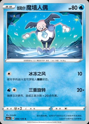 Galarian Mr. Mime Dynamax Clash Pokémon TCG Y552