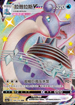 Lapras VMAX Dynamax Clash Y553