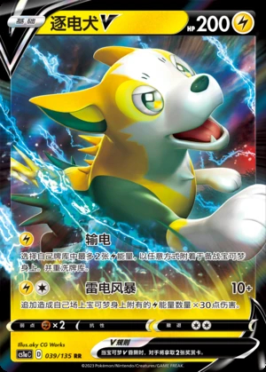 Boltund V Dynamax Clash Pokémon TCG Y559