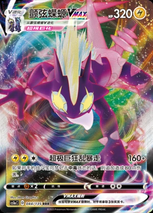 Toxtricity VMAX Dynamax Clash Pokémon TCG Y560