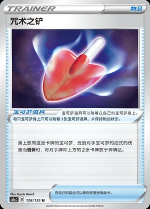 Zhou Shu Zhi Chan Dynamax Clash Pokémon TCG Y573