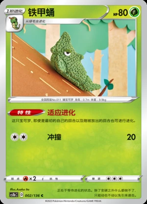 Metapod Dynamax Clash Pokémon TCG P011