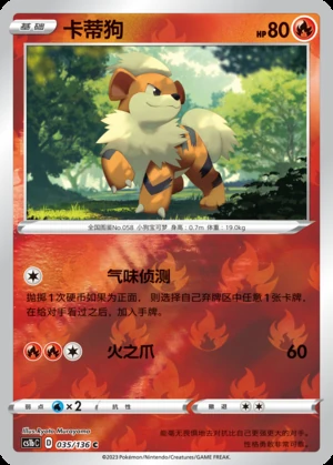 Growlithe Dynamax Clash P058