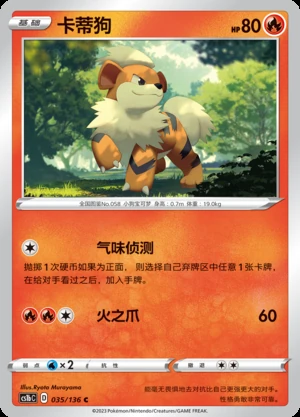 Growlithe Dynamax Clash Pokémon TCG P058