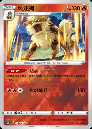 Arcanine Dynamax Clash P059