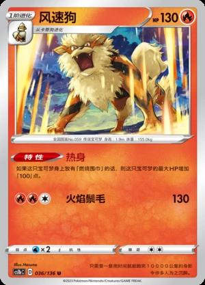 Arcanine Dynamax Clash Pokémon TCG P059