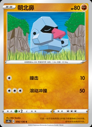 Nosepass Dynamax Clash Pokémon TCG P299