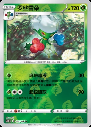 Roserade Dynamax Clash P407