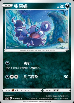 Skorupi Dynamax Clash Pokémon TCG P451