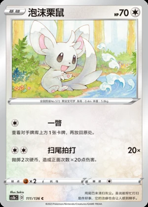 Minccino Dynamax Clash Pokémon TCG P572