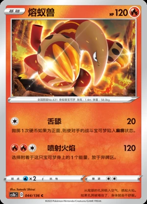 Heatmor Dynamax Clash Pokémon TCG P631