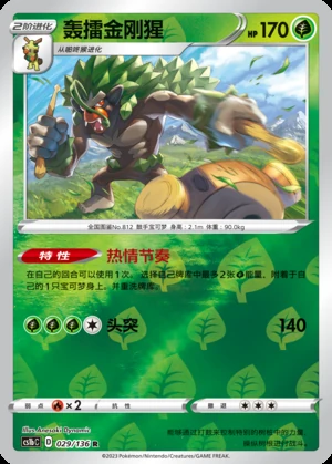 Rillaboom Dynamax Clash P812
