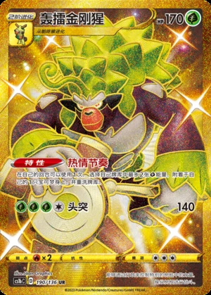 Rillaboom Dynamax Clash P812