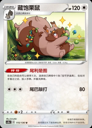 Greedent Dynamax Clash Pokémon TCG P820