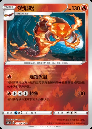 Centiskorch Dynamax Clash P851
