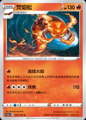 Centiskorch Dynamax Clash Pokémon TCG P851