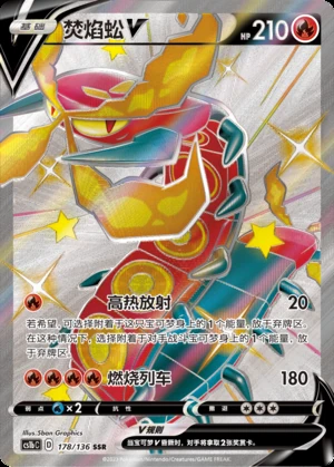Centiskorch V Dynamax Clash Y471