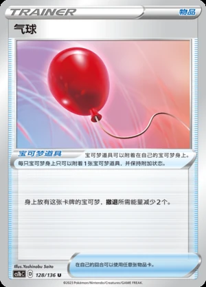 Qi Qiu Dynamax Clash Pokémon TCG Y483